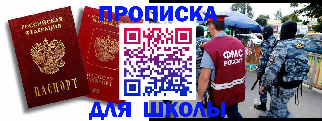 временная регистрация гарантия в Белово