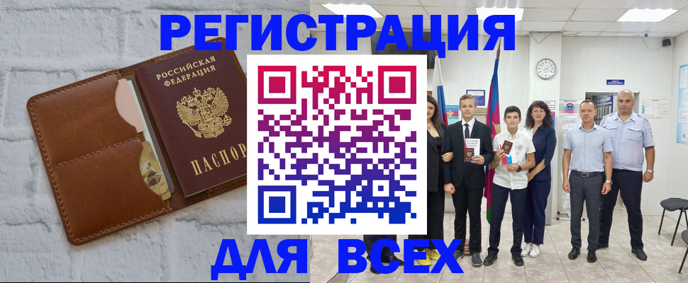 миграционный учет в Белово