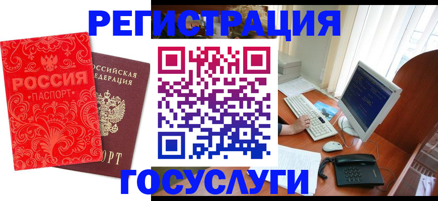 временная регистрация в квартире в Белово